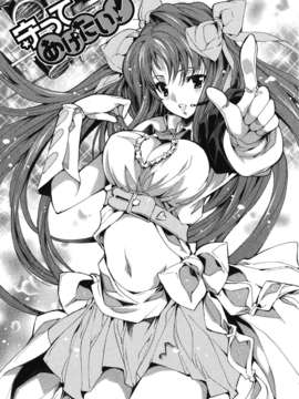 [由雅なおは] コスプレ漫画性活しましょ_TLG_083_147