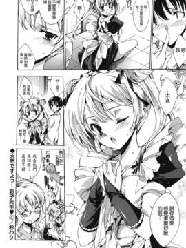 [由雅なおは] コスプレ漫画性活しましょ_TLG_083_048