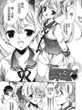 [由雅なおは] コスプレ漫画性活しましょ_TLG_083_031