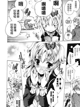 [由雅なおは] コスプレ漫画性活しましょ_TLG_083_166