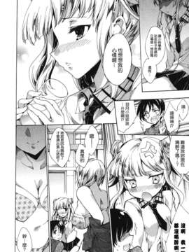 [由雅なおは] コスプレ漫画性活しましょ_TLG_083_096
