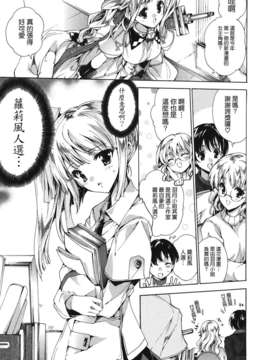 [由雅なおは] コスプレ漫画性活しましょ_TLG_083_069