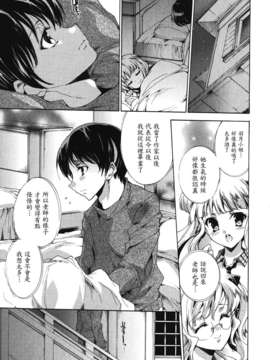 [由雅なおは] コスプレ漫画性活しましょ_TLG_083_105