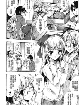 [由雅なおは] コスプレ漫画性活しましょ_TLG_083_072