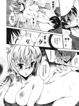 [由雅なおは] コスプレ漫画性活しましょ_TLG_083_060
