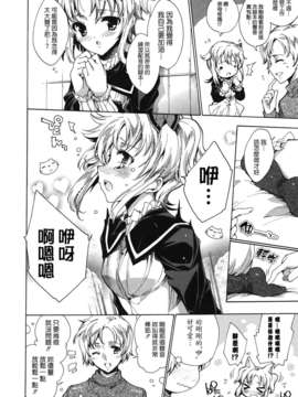 [由雅なおは] コスプレ漫画性活しましょ_TLG_083_168