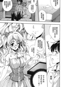 [由雅なおは] コスプレ漫画性活しましょ_TLG_083_009