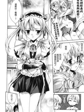 [由雅なおは] コスプレ漫画性活しましょ_TLG_083_036