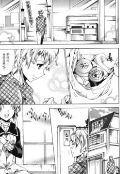 [由雅なおは] コスプレ漫画性活しましょ_TLG_083_163