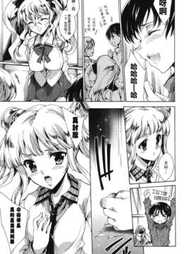 [由雅なおは] コスプレ漫画性活しましょ_TLG_083_095
