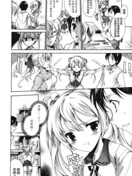 [由雅なおは] コスプレ漫画性活しましょ_TLG_083_032