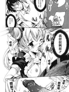 [由雅なおは] コスプレ漫画性活しましょ_TLG_083_040