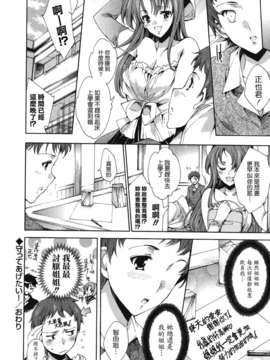[由雅なおは] コスプレ漫画性活しましょ_TLG_083_162