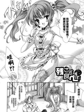 [由雅なおは] コスプレ漫画性活しましょ_TLG_083_184