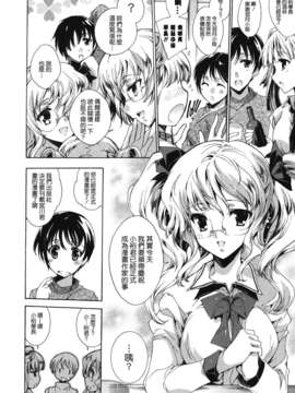 [由雅なおは] コスプレ漫画性活しましょ_TLG_083_094