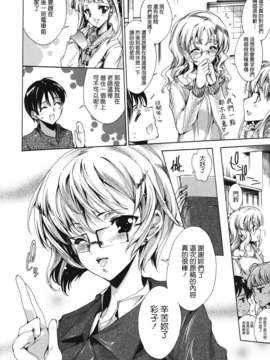 [由雅なおは] コスプレ漫画性活しましょ_TLG_083_050