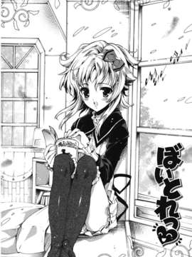 [由雅なおは] コスプレ漫画性活しましょ_TLG_083_164