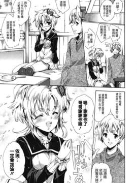 [由雅なおは] コスプレ漫画性活しましょ_TLG_083_167