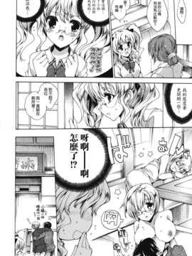 [由雅なおは] コスプレ漫画性活しましょ_TLG_083_104