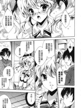 [由雅なおは] コスプレ漫画性活しましょ_TLG_083_107