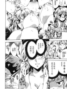 [由雅なおは] コスプレ漫画性活しましょ_TLG_083_074