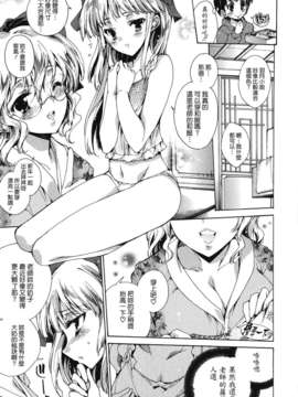 [由雅なおは] コスプレ漫画性活しましょ_TLG_083_073