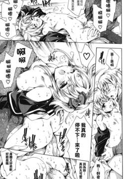 [由雅なおは] コスプレ漫画性活しましょ_TLG_083_179