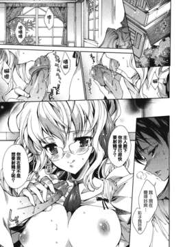 [由雅なおは] コスプレ漫画性活しましょ_TLG_083_029