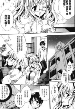 [由雅なおは] コスプレ漫画性活しましょ_TLG_083_015