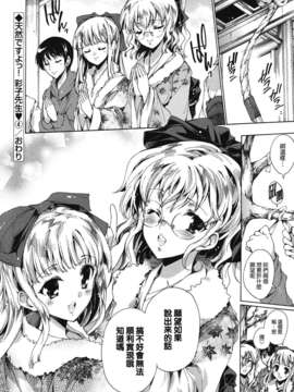 [由雅なおは] コスプレ漫画性活しましょ_TLG_083_092