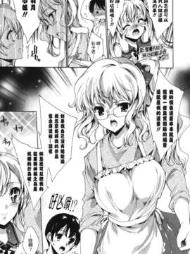 [由雅なおは] コスプレ漫画性活しましょ_TLG_083_035