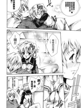 [由雅なおは] コスプレ漫画性活しましょ_TLG_083_170