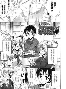 [由雅なおは] コスプレ漫画性活しましょ_TLG_083_093