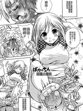 [久水あるた]LOVE日和(外流版)_W&I-014-091