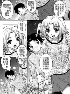[久水あるた]LOVE日和(外流版)_W&I-014-051
