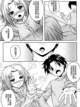 [久水あるた]LOVE日和(外流版)_W&I-014-059
