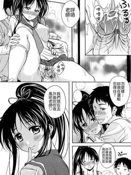 [久水あるた]LOVE日和(外流版)_W&I-014-022