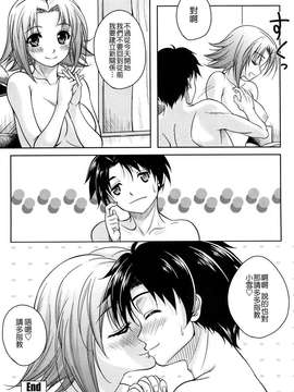 [久水あるた]LOVE日和(外流版)_W&I-014-070
