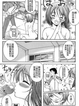 [久水あるた]LOVE日和(外流版)_W&I-014-176