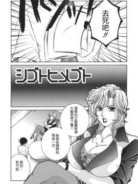 [佐桂蓮弥] 酔恋華_TLG_084_023