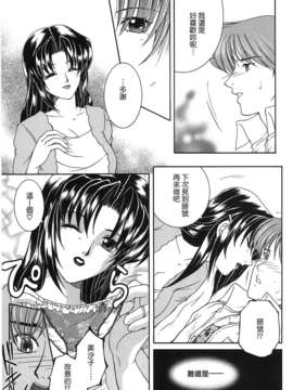 [佐桂蓮弥] 酔恋華_TLG_084_171