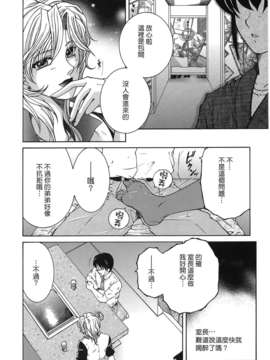 [佐桂蓮弥] 酔恋華_TLG_084_030