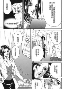 [佐桂蓮弥] 酔恋華_TLG_084_059