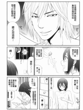 [U209][伊駒一平] 生姦痴漢電車_img-161
