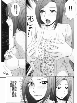 [U209][伊駒一平] 生姦痴漢電車_img-039