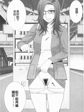 [U209][伊駒一平] 生姦痴漢電車_img-017