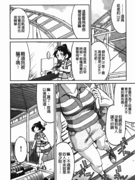 [C1782][井上よしひさ] 拘束違反_img-176