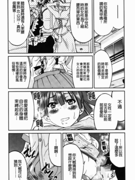 [C1782][井上よしひさ] 拘束違反_img-034