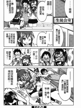 [C1782][井上よしひさ] 拘束違反_img-100