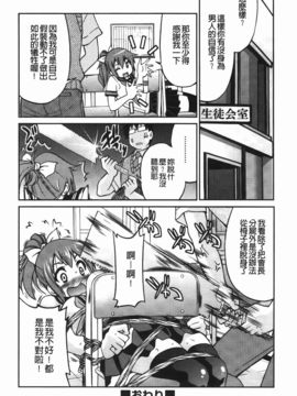 [C1782][井上よしひさ] 拘束違反_img-064